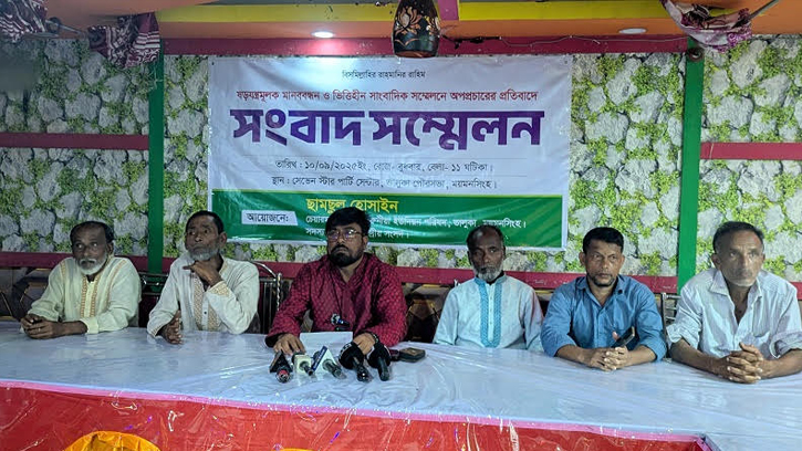 সামছুল হোসাইনের বিরুদ্ধে অপপ্রচারের অভিযোগে সংবাদ সম্মেলন