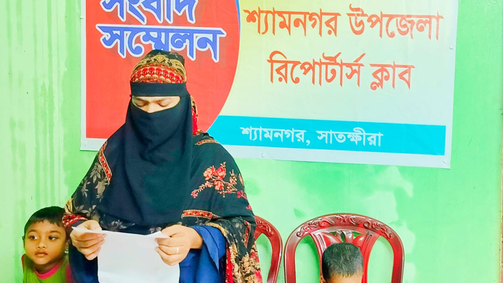 শ্যামনগরে ভাসুরের বিরুদ্ধে প্রবাসীর স্ত্রীর সংবাদ সম্মেলন অনুষ্ঠিত 