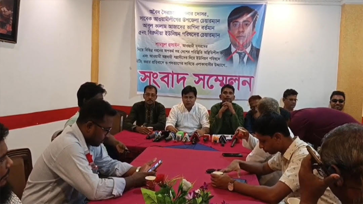 ভালুকায় আওয়ামী সমর্থিত চেয়ারম্যানের অপসারণ দাবিতে সংবাদ সম্মেলন