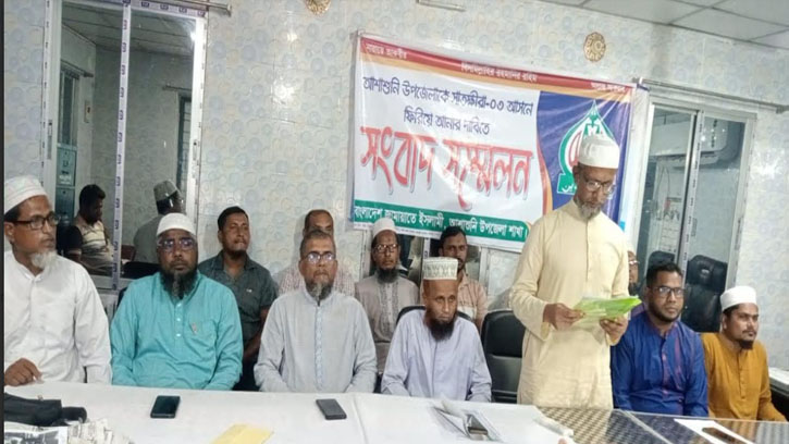 সাতক্ষীরায় জামায়াতের সংবাদ সম্মেলন