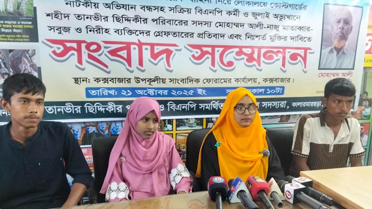 মহেশখালীতে কোস্টগার্ডের অভিযানে নিরীহ মানুষ গ্রেফতার
