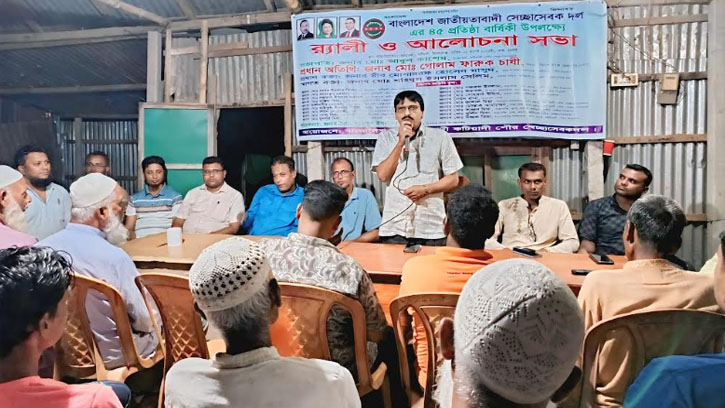 কটিয়াদীতে স্বেচ্ছাসেবকদলের প্রতিষ্ঠাবার্ষিকীতে চারা বিতরণ ও আলোচনা সভা