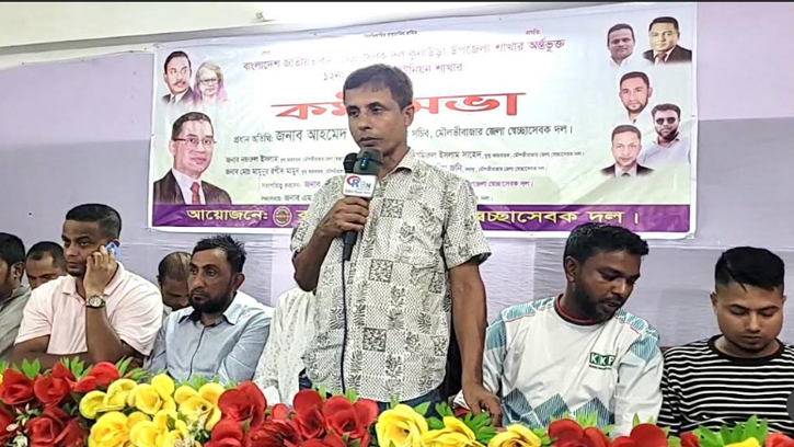 কুলাউড়ায় স্বেচ্ছাসেবক দলের কর্মীসভা অনুষ্ঠিত