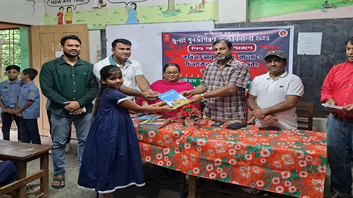 জুলাই পুনর্জাগরণ উপলক্ষে প্রতিযোগিতা ও পুরস্কার বিতরণ