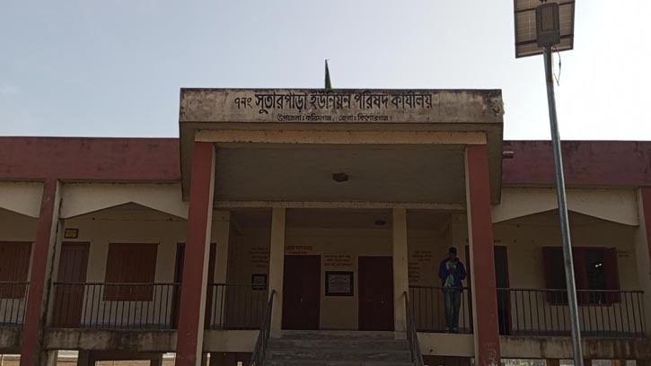 দুর্নীতি-অনিয়মের স্বর্গরাজ্যে পরিণত হয়েছে সুতারপাড়া ইউনিয়ন পরিষদ