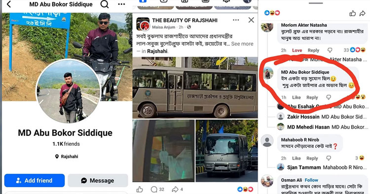 প্রধানমন্ত্রীকে নিয়ে ‘শুধু একটা স্নাইপারের অভাব ছিল’ মন্তব্যকারী গ্রেপ্তার