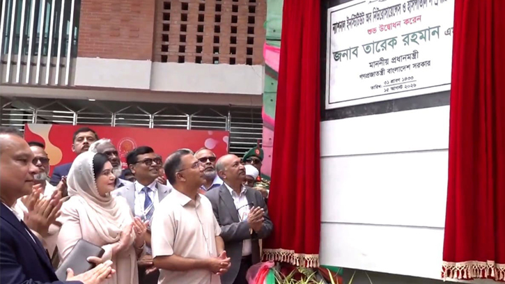 স্বাস্থ্য খাতের উন্নয়নে বড় পদক্ষেপ: ৫০০ শয্যার নতুন ভবন উদ্বোধন করলেন প্রধানমন্ত্রী