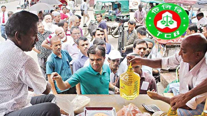 কাল থেকে টিসিবির রোজার পণ্য বিক্রি শুরু
