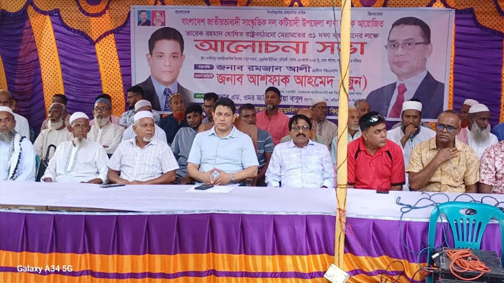 সুশাসন প্রতিষ্ঠায় কটিয়াদীতে তারেক রহমানের ৩১ দফা প্রচার 