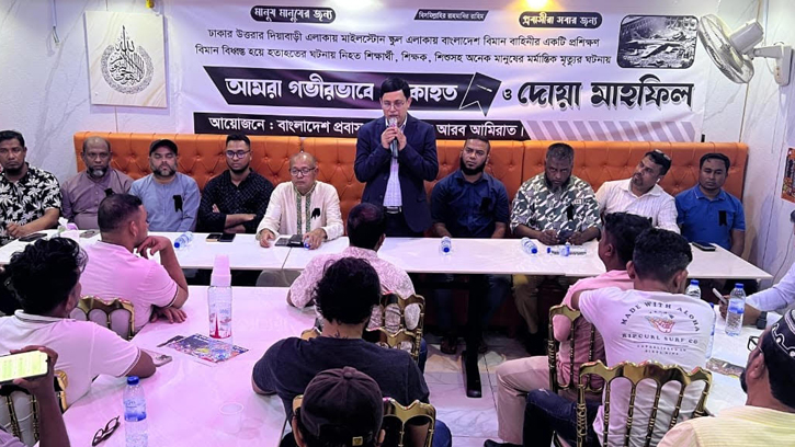 মাইলস্টোন ট্রাজেডি: আরব আমিরাতে বাংলাদেশ প্রবাস ক্লাব ইউ এই এর শোকপ্রকাশ