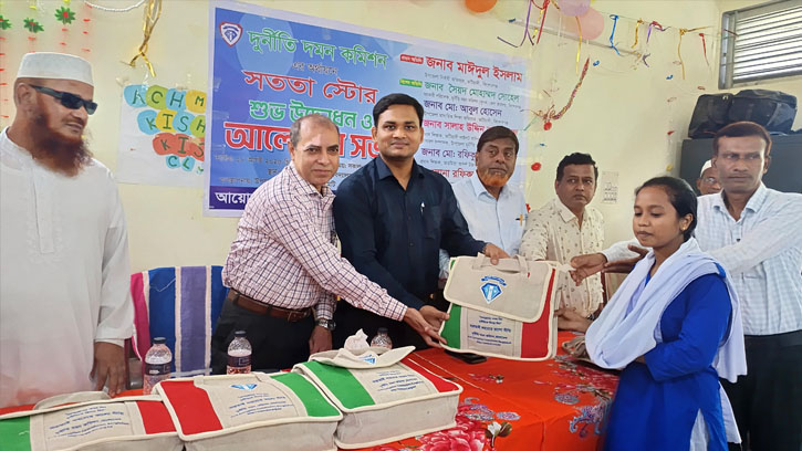 কটিয়াদীতে দুর্নীতি দমন কমিশনের অর্থায়নে ‘সততা স্টোর’ উদ্বোধন