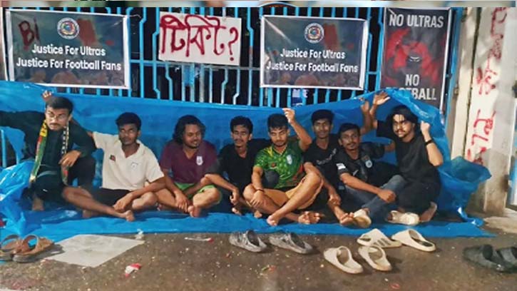 টিকিটের দাবিতে দীর্ঘ অবস্থানে ফুটবল আলট্রাস