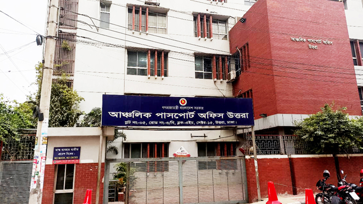 উত্তরার পাসপোর্ট অফিসে হঠাৎ দুদকের অভিযান