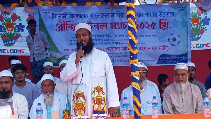 কিশোরগঞ্জে ইসলামী আন্দোলনের প্রীতি ফুটবল ম্যাচ অনুষ্ঠিত