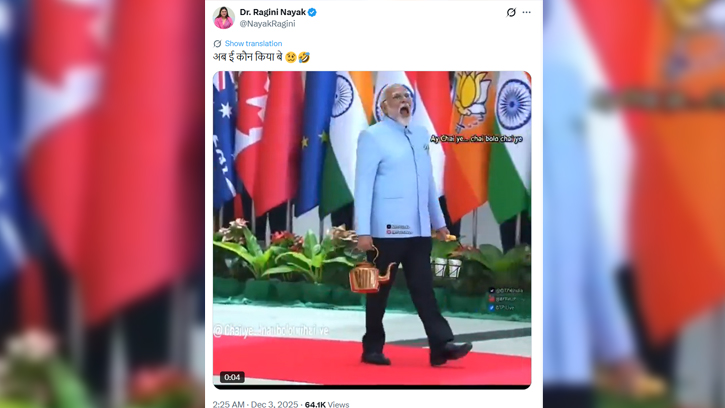 চা বিক্রেতা মোদি: এআই ভিডিওয় তোলপাড়ের সৃষ্টি