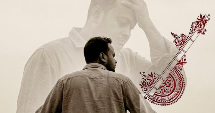 অপেক্ষার সুর