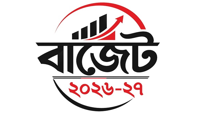 আজ সংসদে ৯.৩৮ লাখ কোটি টাকার রেকর্ড বাজেট