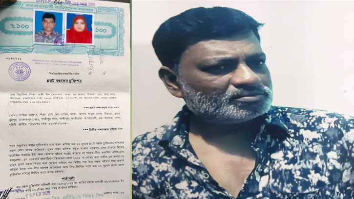 কবিরের ভাই ইসরাফিল ও পরিবারে দুই কোটি টাকার প্রতারণা!
