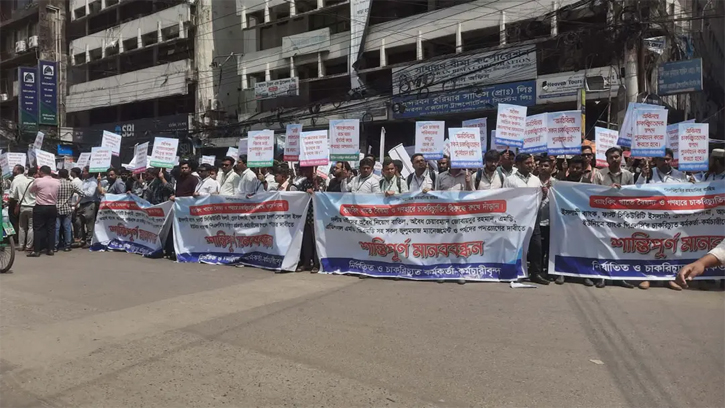 ৬ ইসলামী ব্যাংকের চাকরিচ্যুতদের মানববন্ধন, পুনর্বহালের দাবি