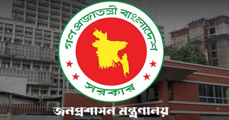 উপসচিবের স্বাক্ষর জাল করে ভুয়া নিয়োগপত্র, সতর্ক করল জনপ্রশাসন মন্ত্রণালয়