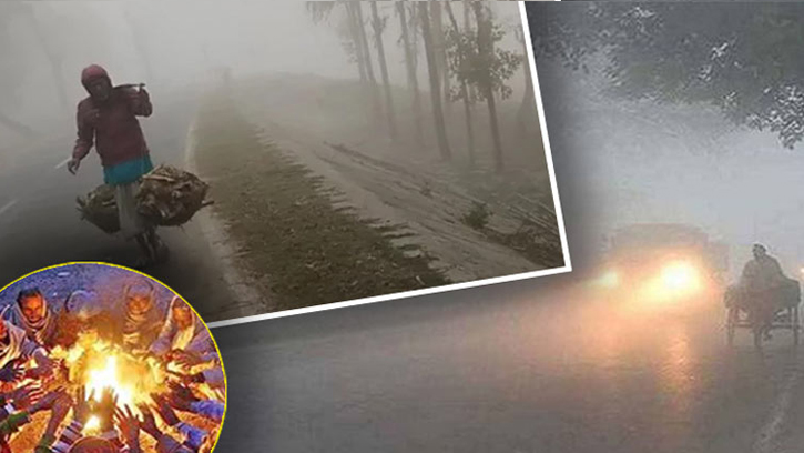 ঘন কুয়াশা ও হিমেল হাওয়ায় কাঁপছে দেশ
