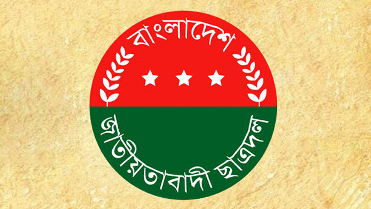 জুলাই-আগস্টের শহীদদের স্বরণে ছাত্রদলের কর্মসূচি ঘোষণা