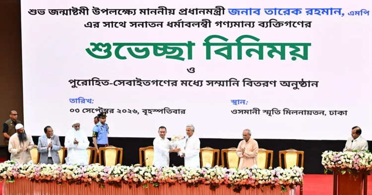 জন্মাষ্টমীতে সনাতন ধর্মাবলম্বীদের সঙ্গে প্রধানমন্ত্রীর শুভেচ্ছা বিনিময়