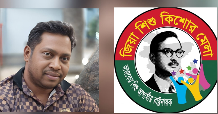 জিয়া শিশু কিশোর মেলার কেন্দ্রীয় কমিটির গণমাধ্যম বিষয়ক সম্পাদক হলেন শফিক