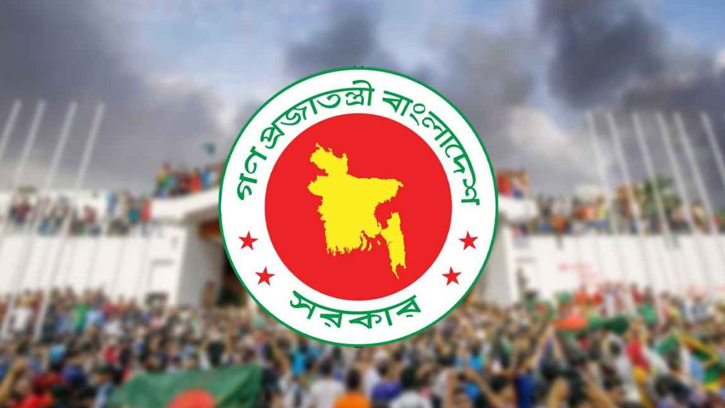 ৮ আগস্ট ‘নতুন বাংলাদেশ দিবস’ বাতিল