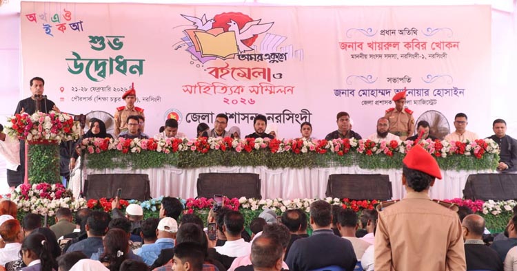 নরসিংদীতে মহান শহিদ দিবস উপলক্ষে প্রভাতফেরি ও বইমেলা