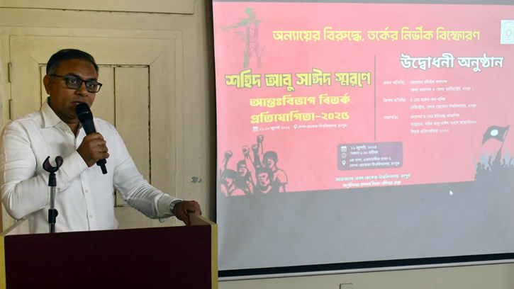 বেরোবিতে শহিদ আবু সাঈদ স্মরণে আন্তঃবিভাগ বিতর্ক প্রতিযোগিতার উদ্বোধন