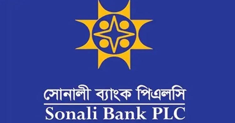 বড় অঙ্কের ঋণ দিতে পারবে সোনালী ব্যাংকের পাঁচ শাখা