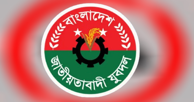 যুবদলের নতুন কেন্দ্রীয় কমিটি ঘোষণা, সভাপতি মুন্না-সম্পাদক নয়ন