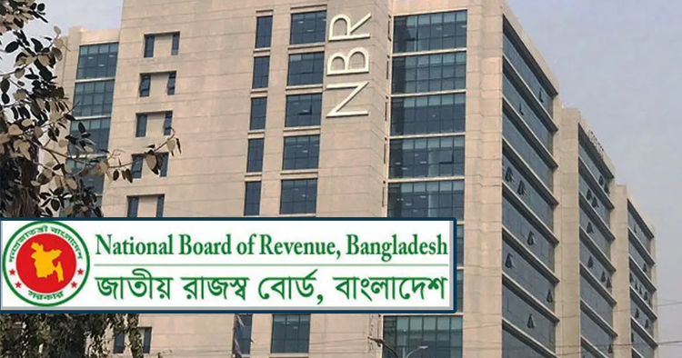 লক্ষ্য পূরণে ব্যর্থ এনবিআর, ২০২৫-২৬ অর্থবছরে রাজস্ব ঘাটতি ৮৭ হাজার ৫২৭ কোটি টাকা