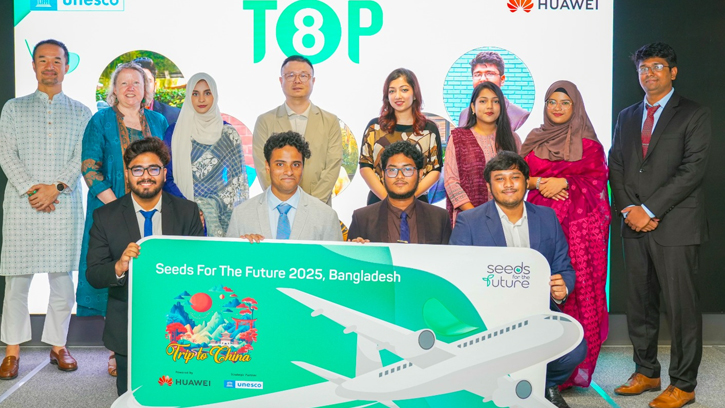 হুয়াওয়ে ‘সিডস ফর দ্য ফিউচার বাংলাদেশ’-এর বিজয়ীদের নাম ঘোষণা