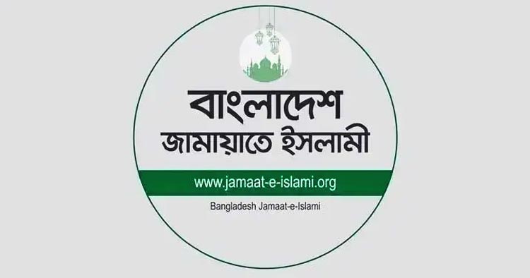 ‘ইনকিলাব জিন্দাবাদ’ প্রসঙ্গে মন্ত্রীর মন্তব্যে আপত্তি, বক্তব্য প্রত্যাহারের দাবি জামায়াতের